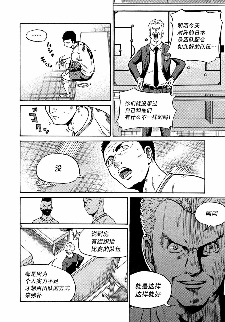 逆转监督韩漫全集-第518话无删减无遮挡章节图片 