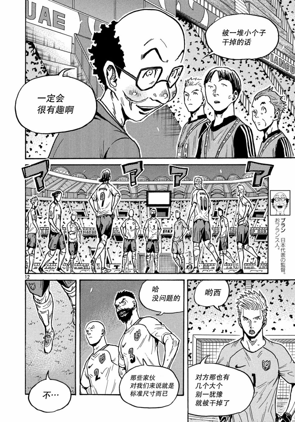 逆转监督韩漫全集-第519话无删减无遮挡章节图片 