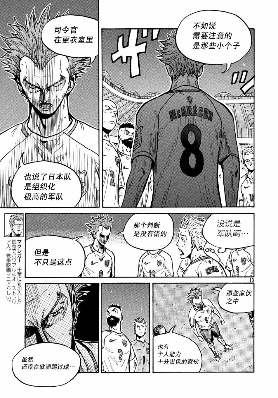 逆转监督韩漫全集-第519话无删减无遮挡章节图片 