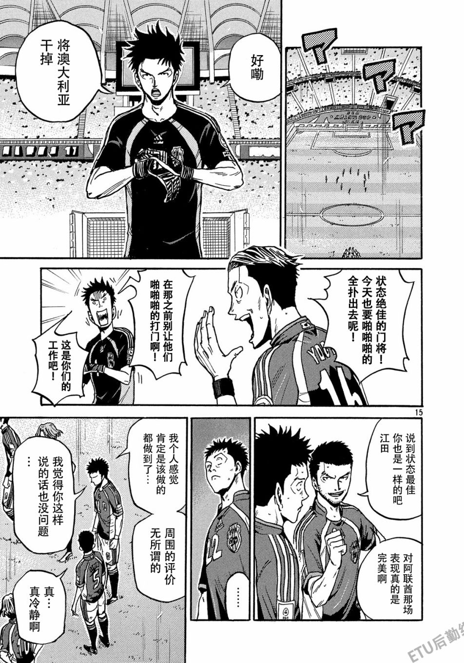 逆转监督韩漫全集-第519话无删减无遮挡章节图片 