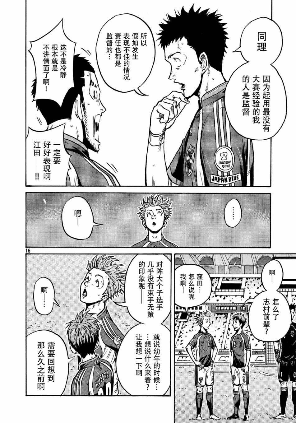逆转监督韩漫全集-第519话无删减无遮挡章节图片 