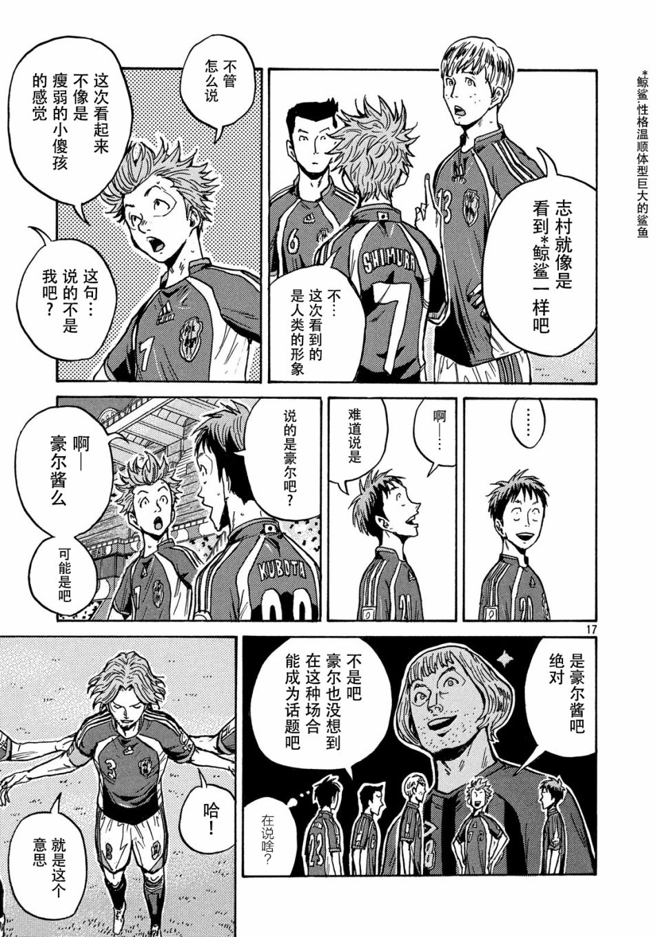 逆转监督韩漫全集-第519话无删减无遮挡章节图片 