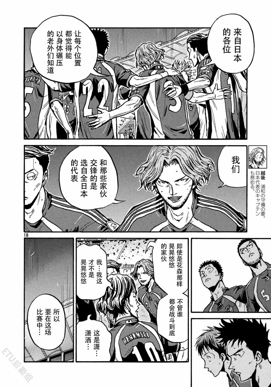 逆转监督韩漫全集-第519话无删减无遮挡章节图片 