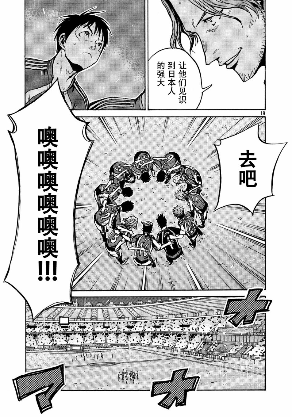 逆转监督韩漫全集-第519话无删减无遮挡章节图片 