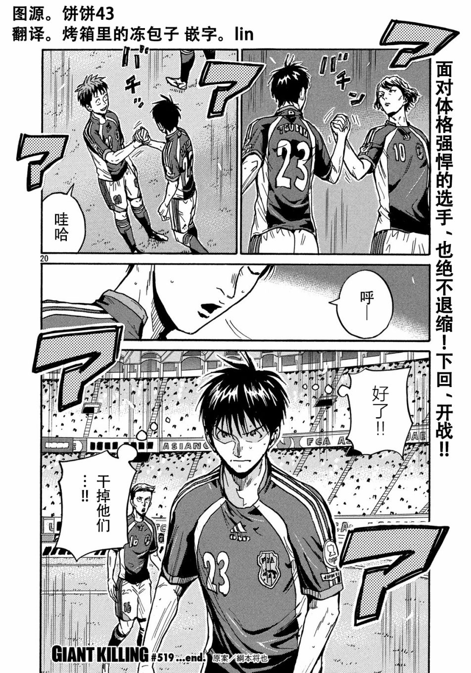 逆转监督韩漫全集-第519话无删减无遮挡章节图片 