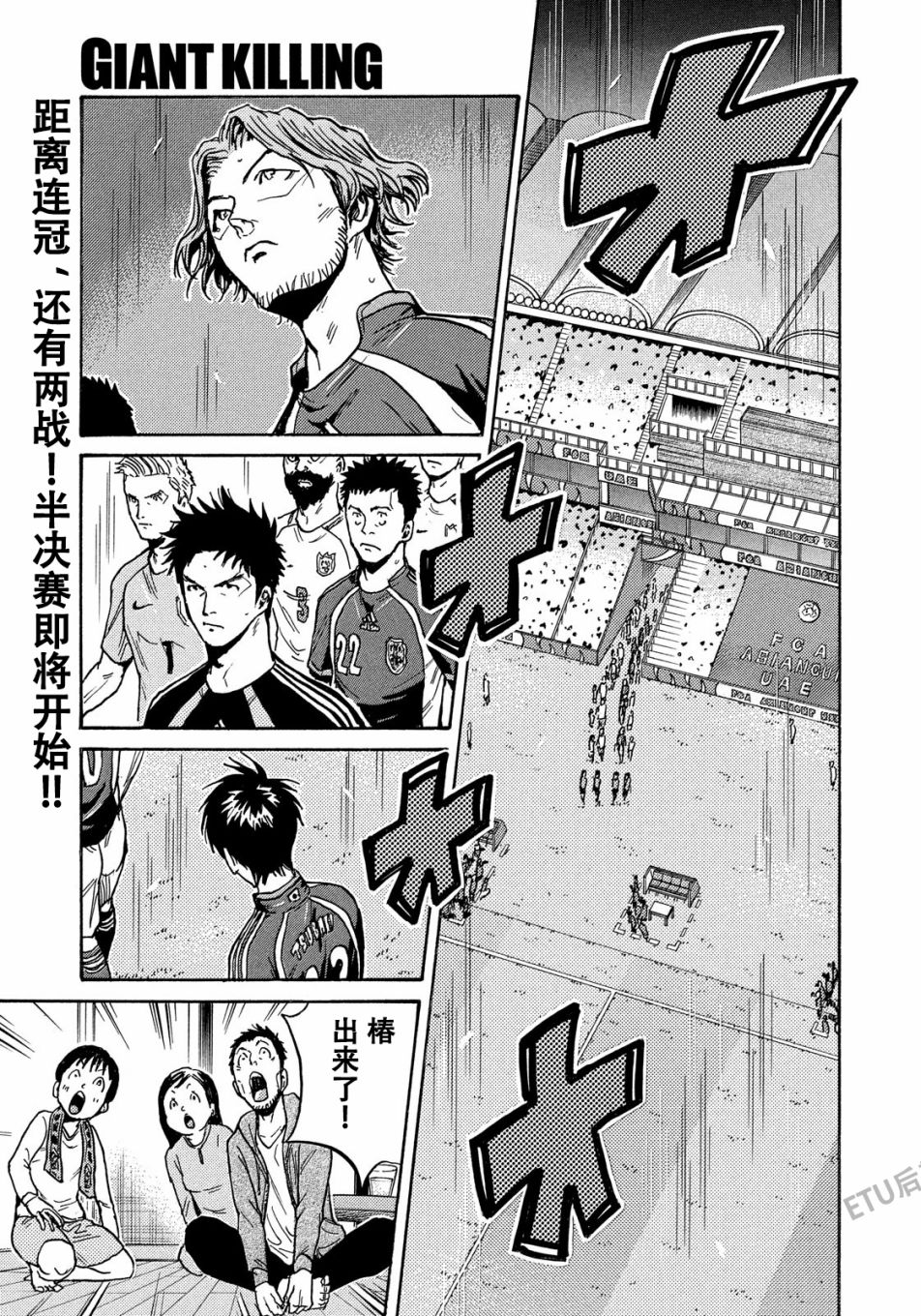 逆转监督韩漫全集-第519话无删减无遮挡章节图片 