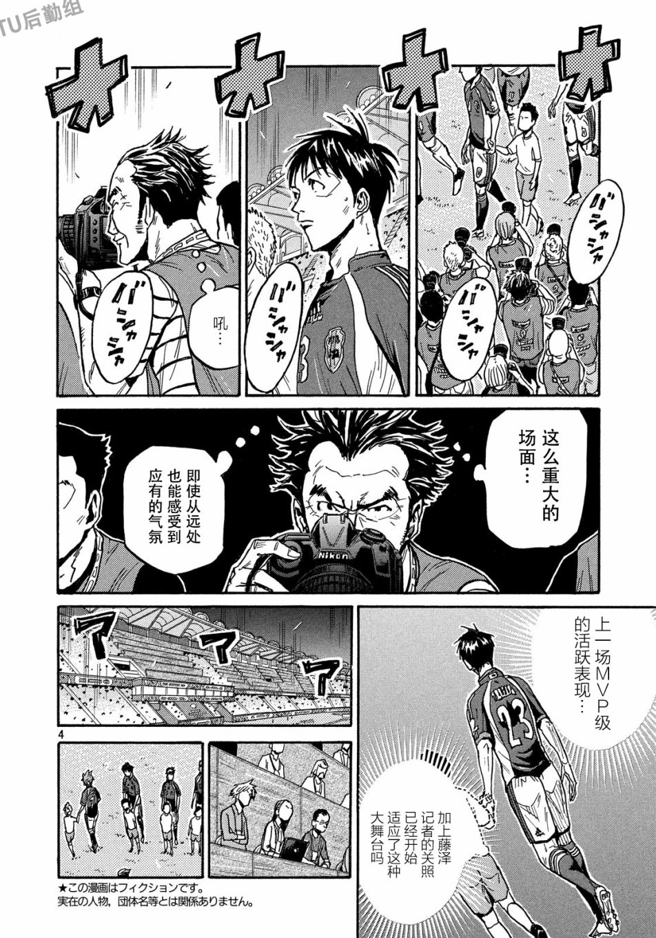 逆转监督韩漫全集-第519话无删减无遮挡章节图片 