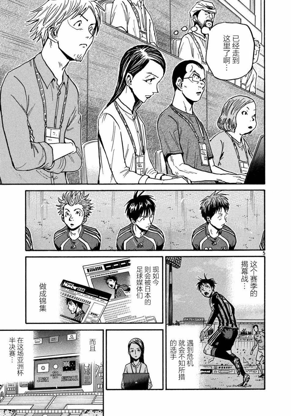 逆转监督韩漫全集-第519话无删减无遮挡章节图片 