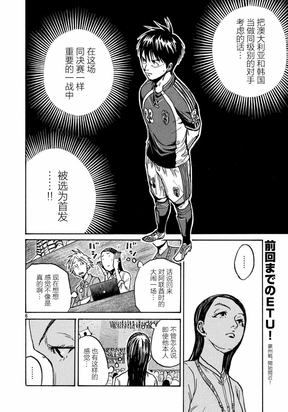 逆转监督韩漫全集-第519话无删减无遮挡章节图片 