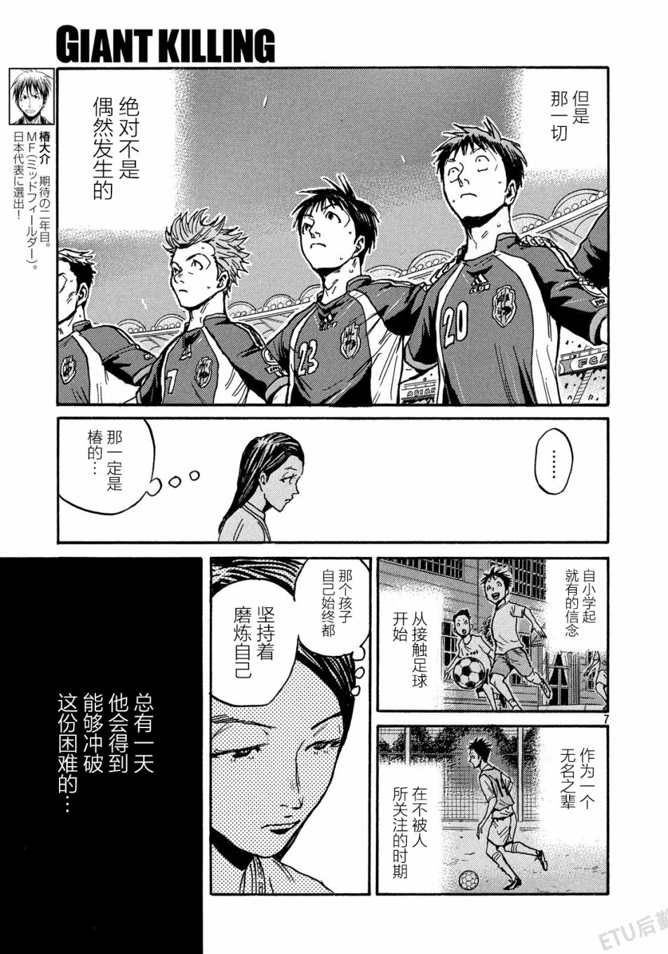 逆转监督韩漫全集-第519话无删减无遮挡章节图片 