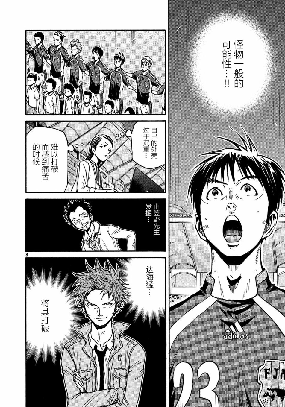 逆转监督韩漫全集-第519话无删减无遮挡章节图片 