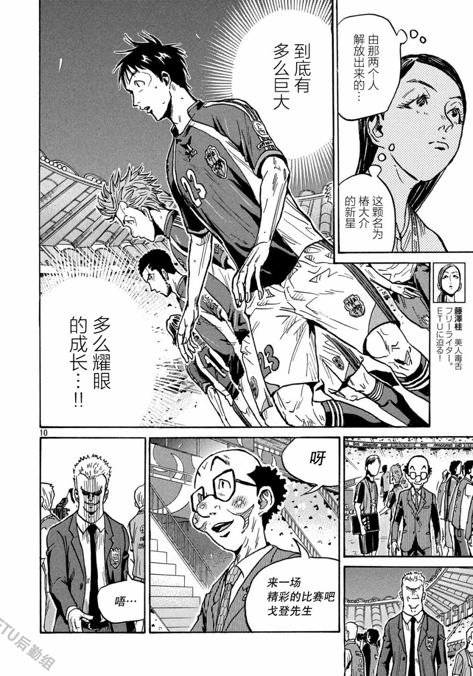逆转监督韩漫全集-第519话无删减无遮挡章节图片 