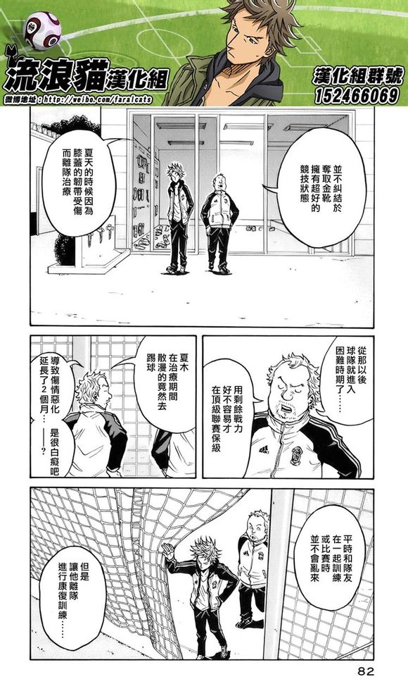 逆转监督韩漫全集-第51话无删减无遮挡章节图片 