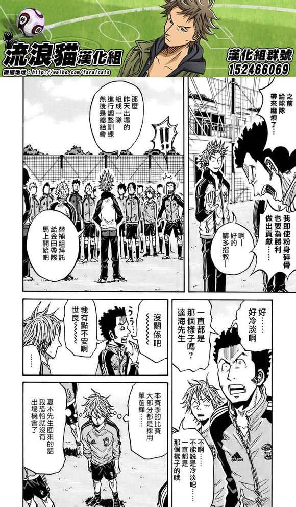 逆转监督韩漫全集-第51话无删减无遮挡章节图片 