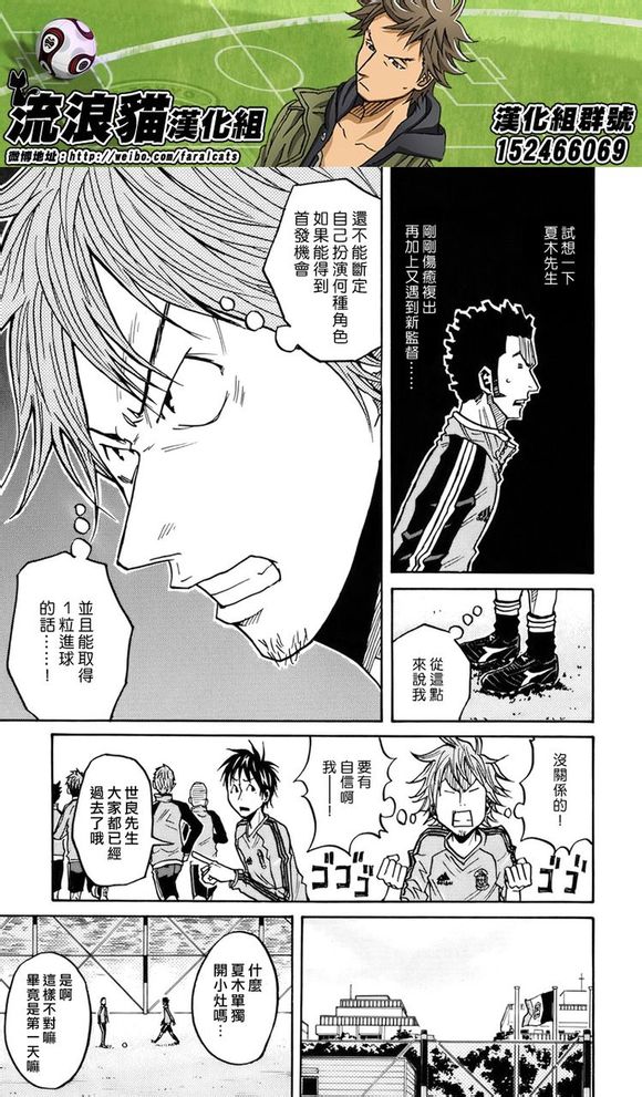 逆转监督韩漫全集-第51话无删减无遮挡章节图片 