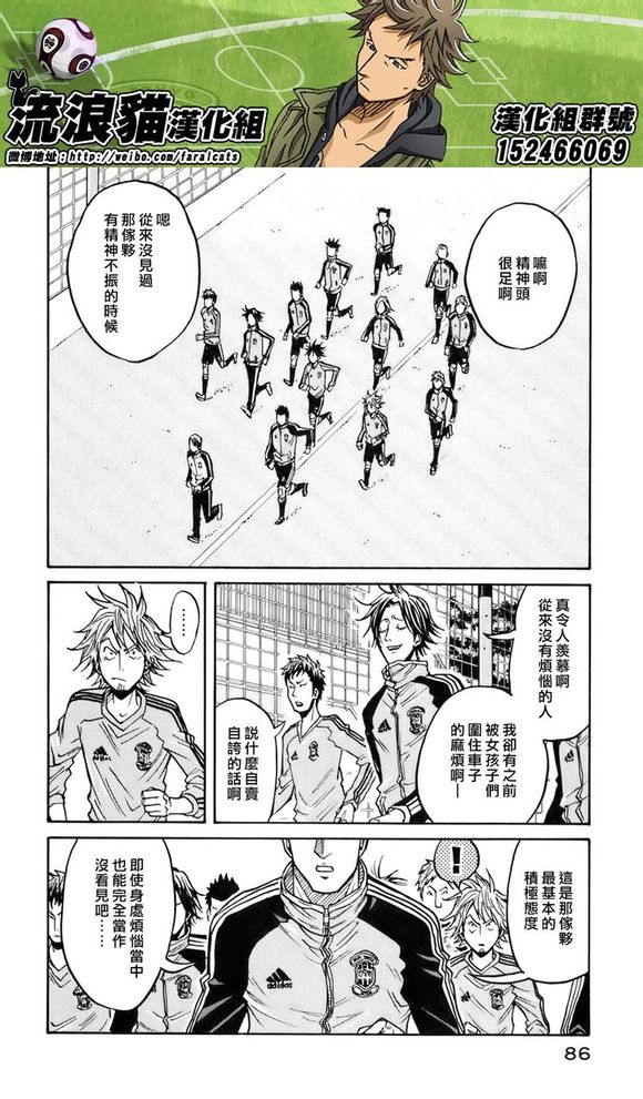 逆转监督韩漫全集-第51话无删减无遮挡章节图片 