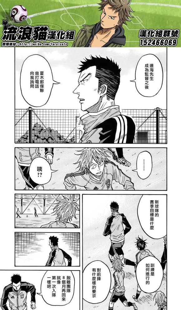 逆转监督韩漫全集-第51话无删减无遮挡章节图片 