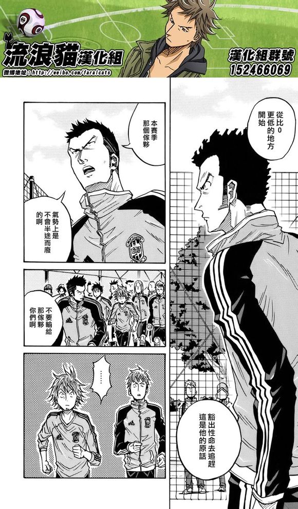逆转监督韩漫全集-第51话无删减无遮挡章节图片 