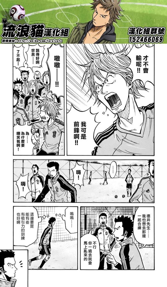 逆转监督韩漫全集-第51话无删减无遮挡章节图片 