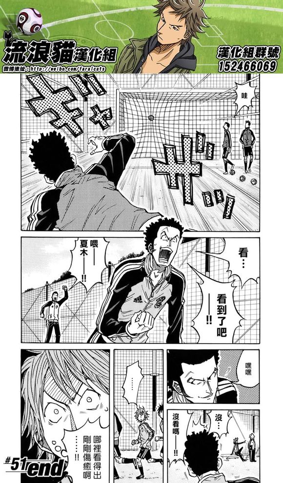 逆转监督韩漫全集-第51话无删减无遮挡章节图片 