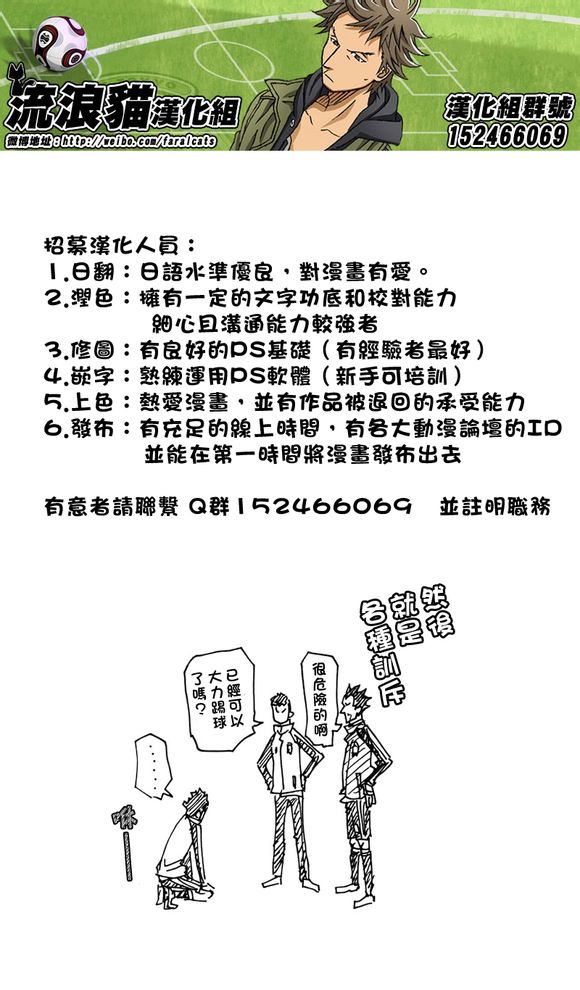 逆转监督韩漫全集-第51话无删减无遮挡章节图片 