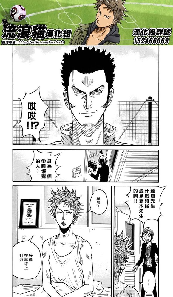 逆转监督韩漫全集-第51话无删减无遮挡章节图片 