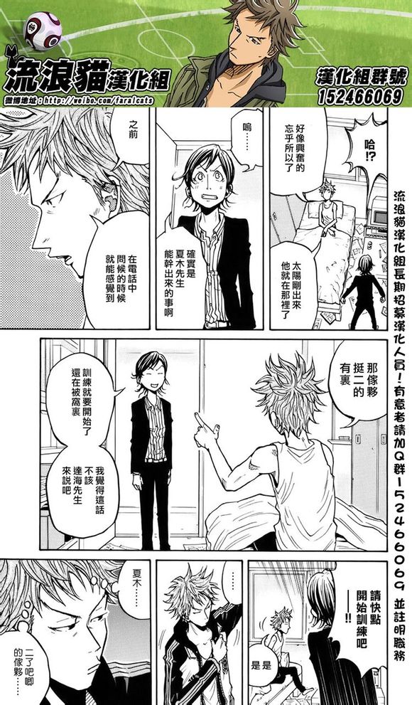 逆转监督韩漫全集-第51话无删减无遮挡章节图片 