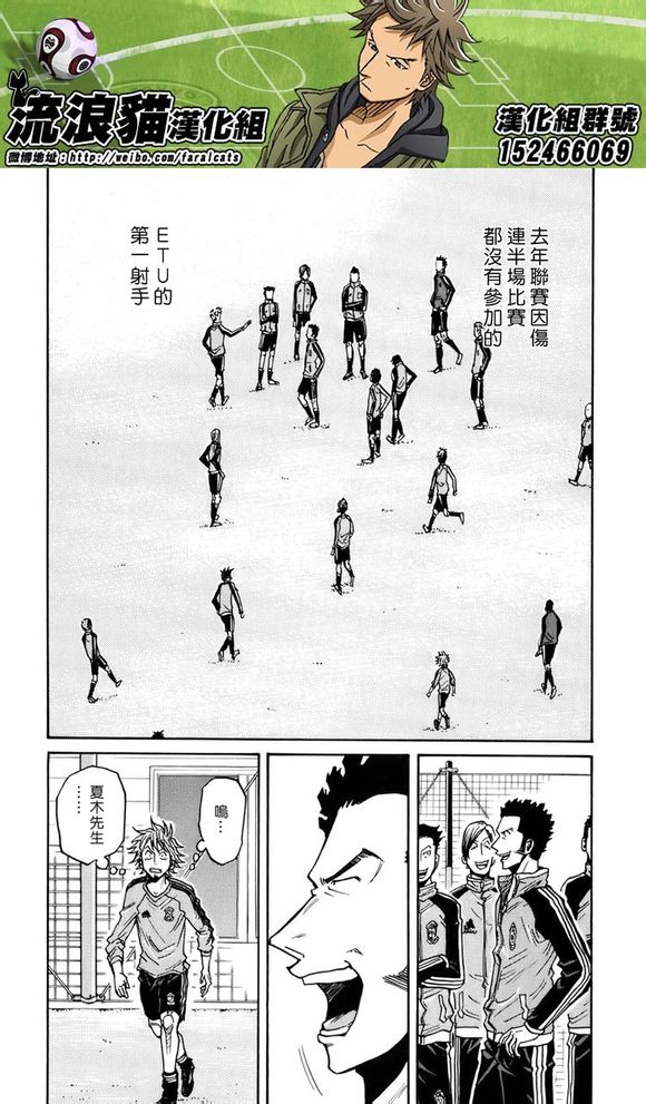 逆转监督韩漫全集-第51话无删减无遮挡章节图片 