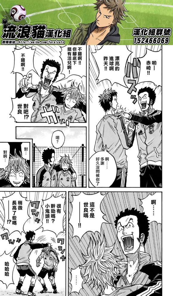 逆转监督韩漫全集-第51话无删减无遮挡章节图片 