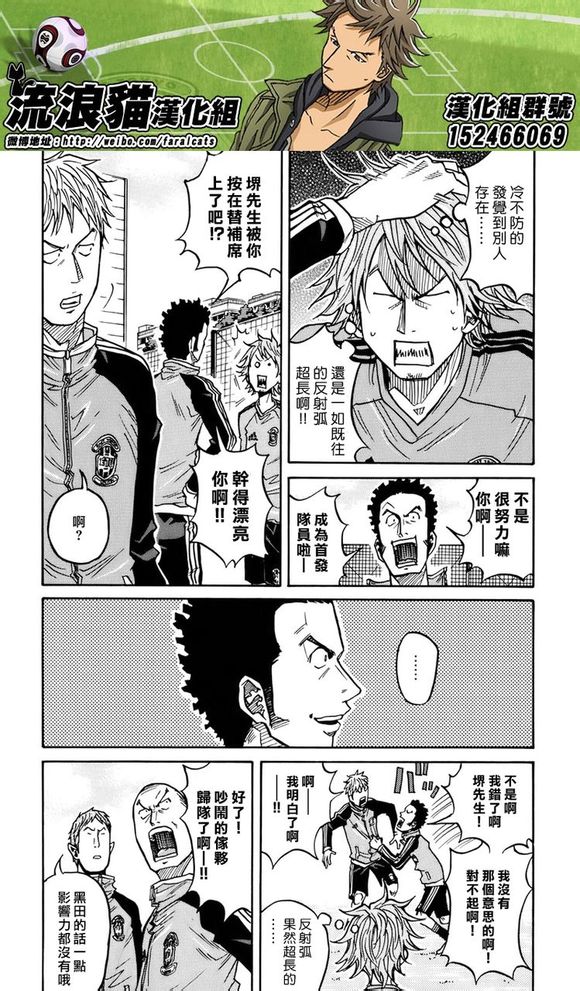 逆转监督韩漫全集-第51话无删减无遮挡章节图片 