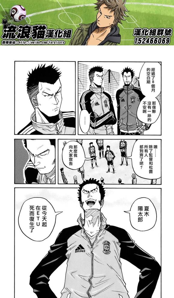 逆转监督韩漫全集-第51话无删减无遮挡章节图片 