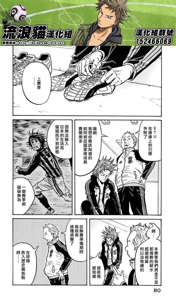 逆转监督韩漫全集-第51话无删减无遮挡章节图片 