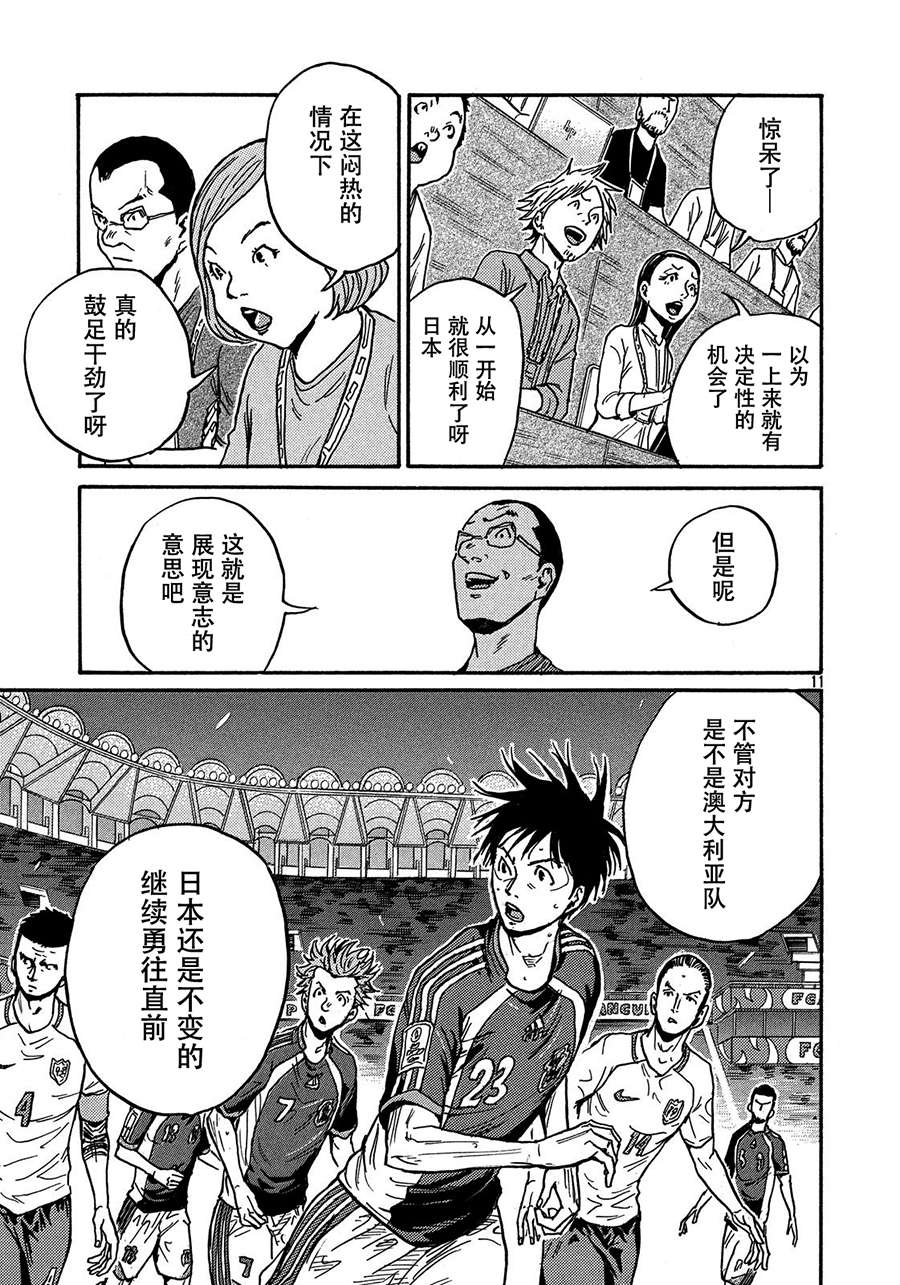 逆转监督韩漫全集-第520话无删减无遮挡章节图片 