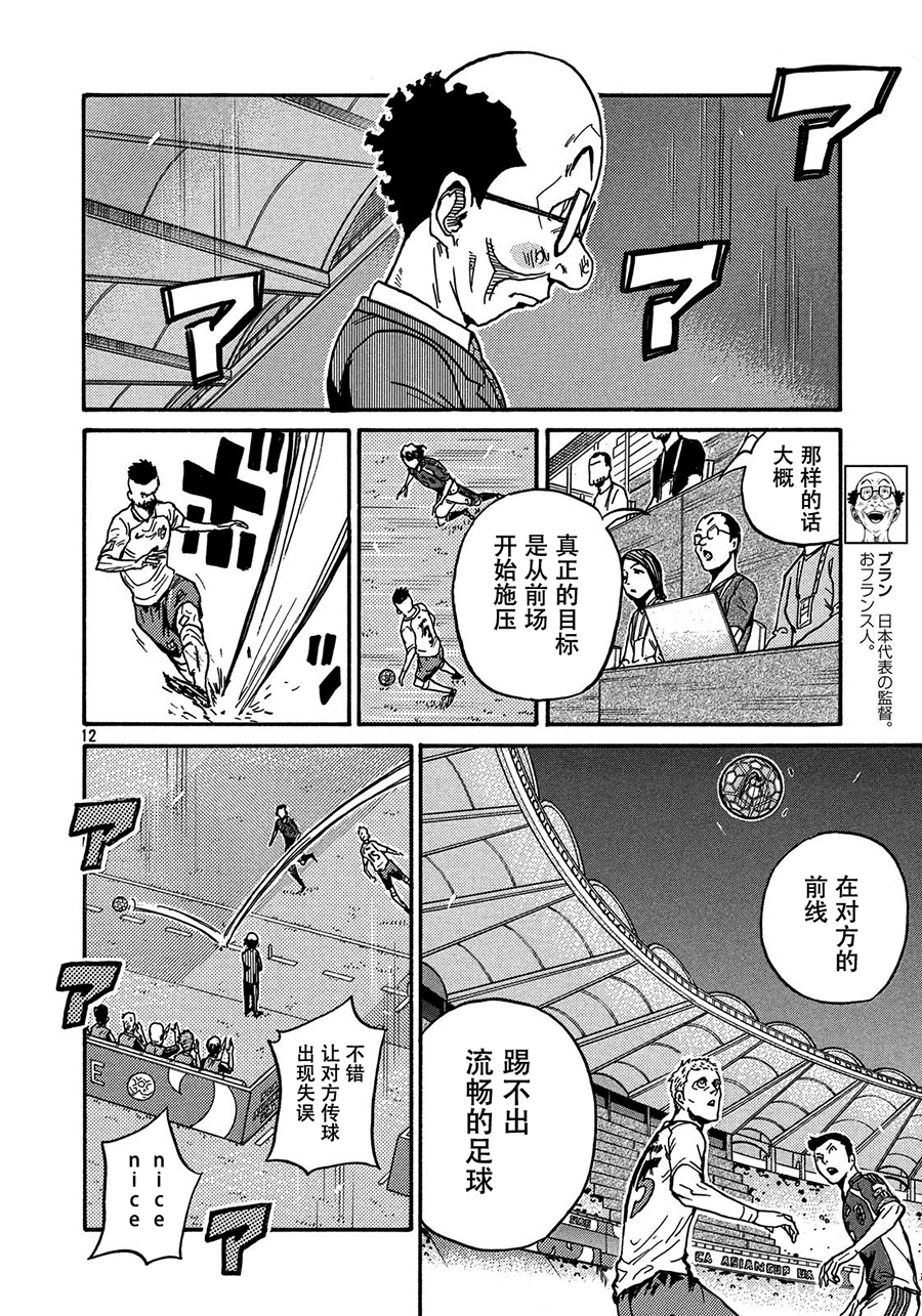 逆转监督韩漫全集-第520话无删减无遮挡章节图片 