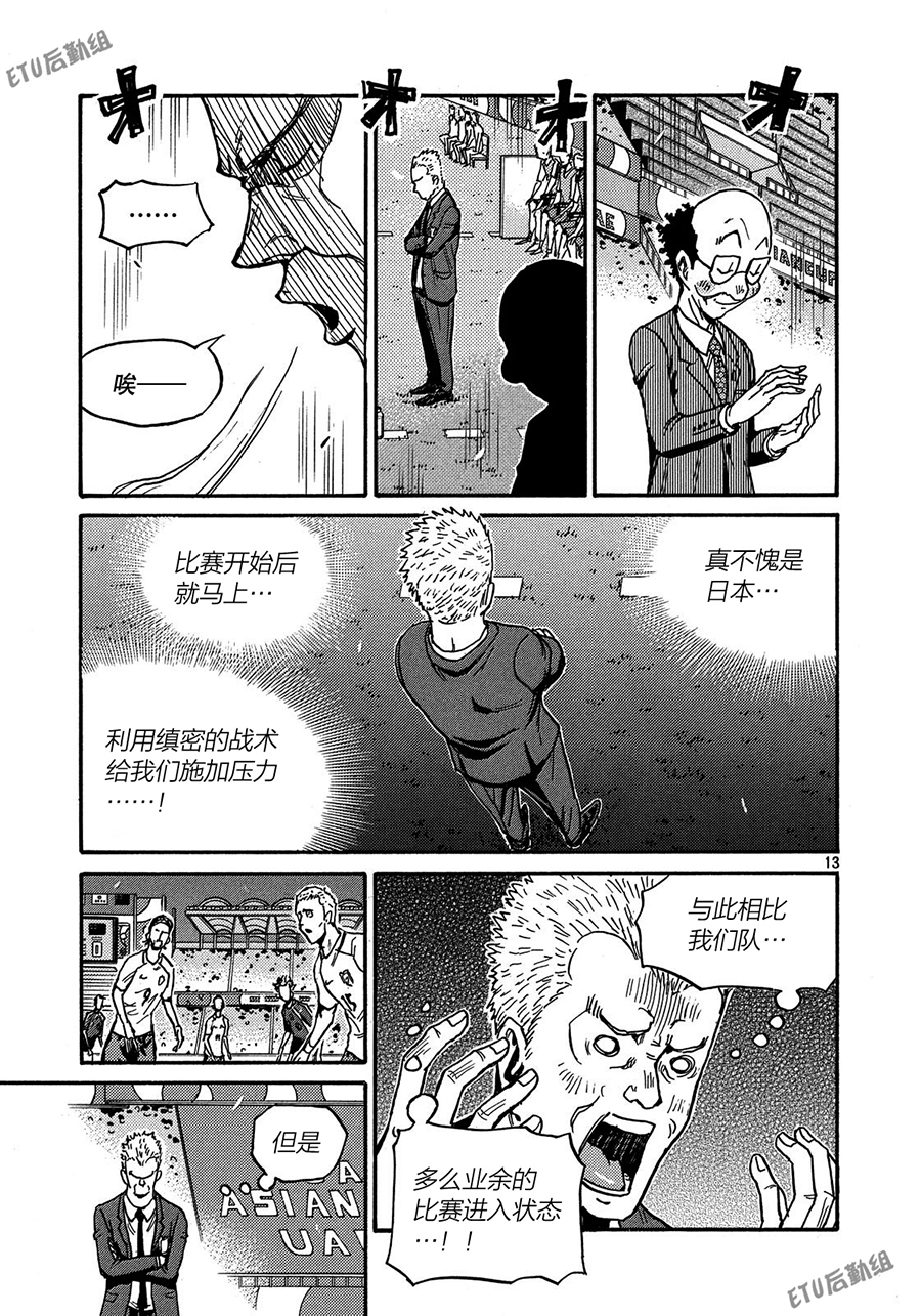 逆转监督韩漫全集-第520话无删减无遮挡章节图片 