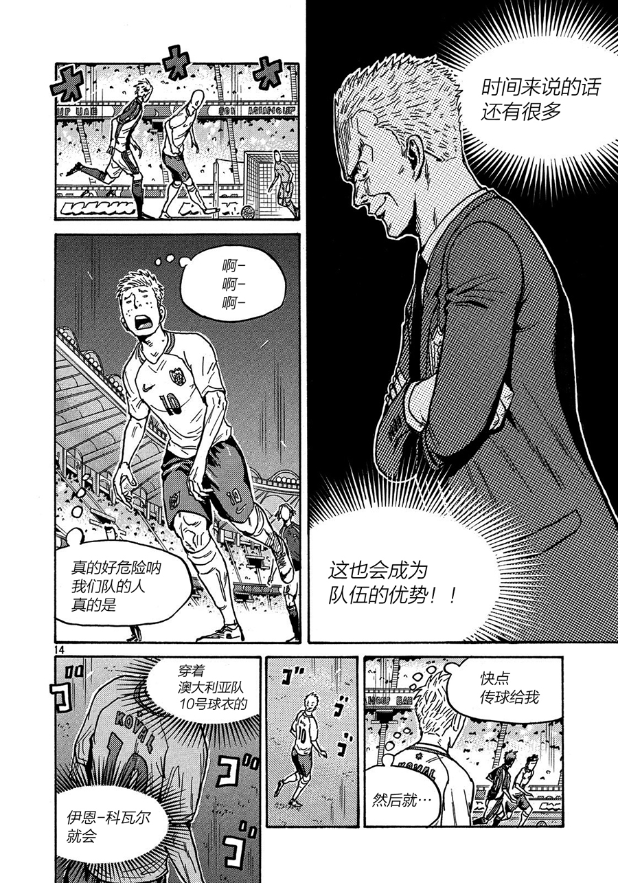 逆转监督韩漫全集-第520话无删减无遮挡章节图片 
