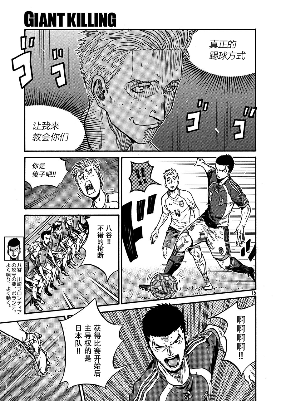 逆转监督韩漫全集-第520话无删减无遮挡章节图片 