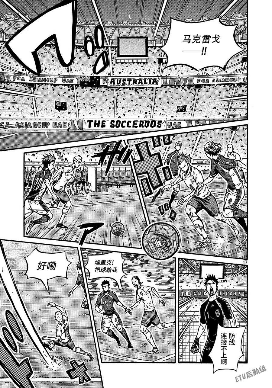 逆转监督韩漫全集-第520话无删减无遮挡章节图片 