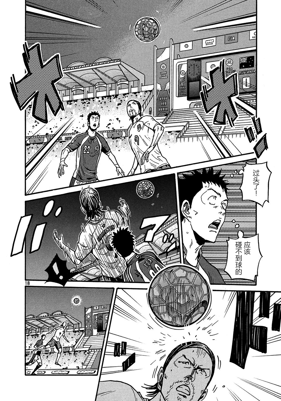 逆转监督韩漫全集-第520话无删减无遮挡章节图片 