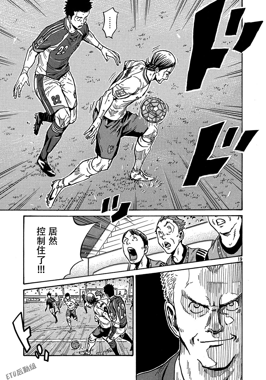 逆转监督韩漫全集-第520话无删减无遮挡章节图片 