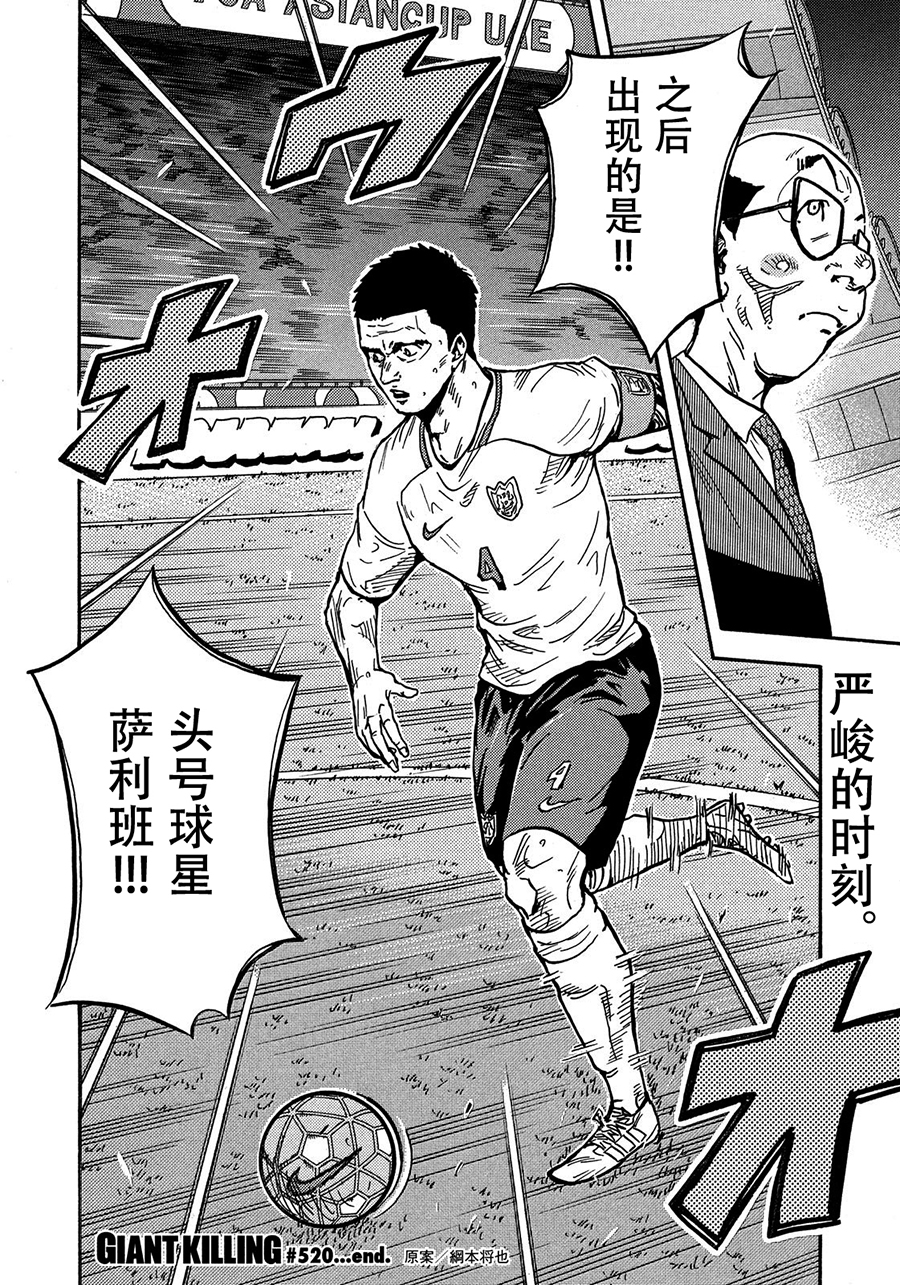 逆转监督韩漫全集-第520话无删减无遮挡章节图片 
