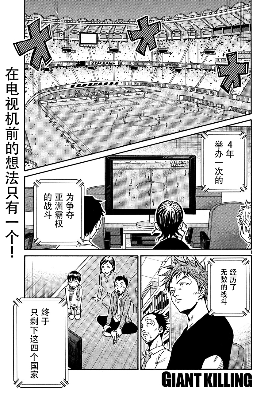逆转监督韩漫全集-第520话无删减无遮挡章节图片 