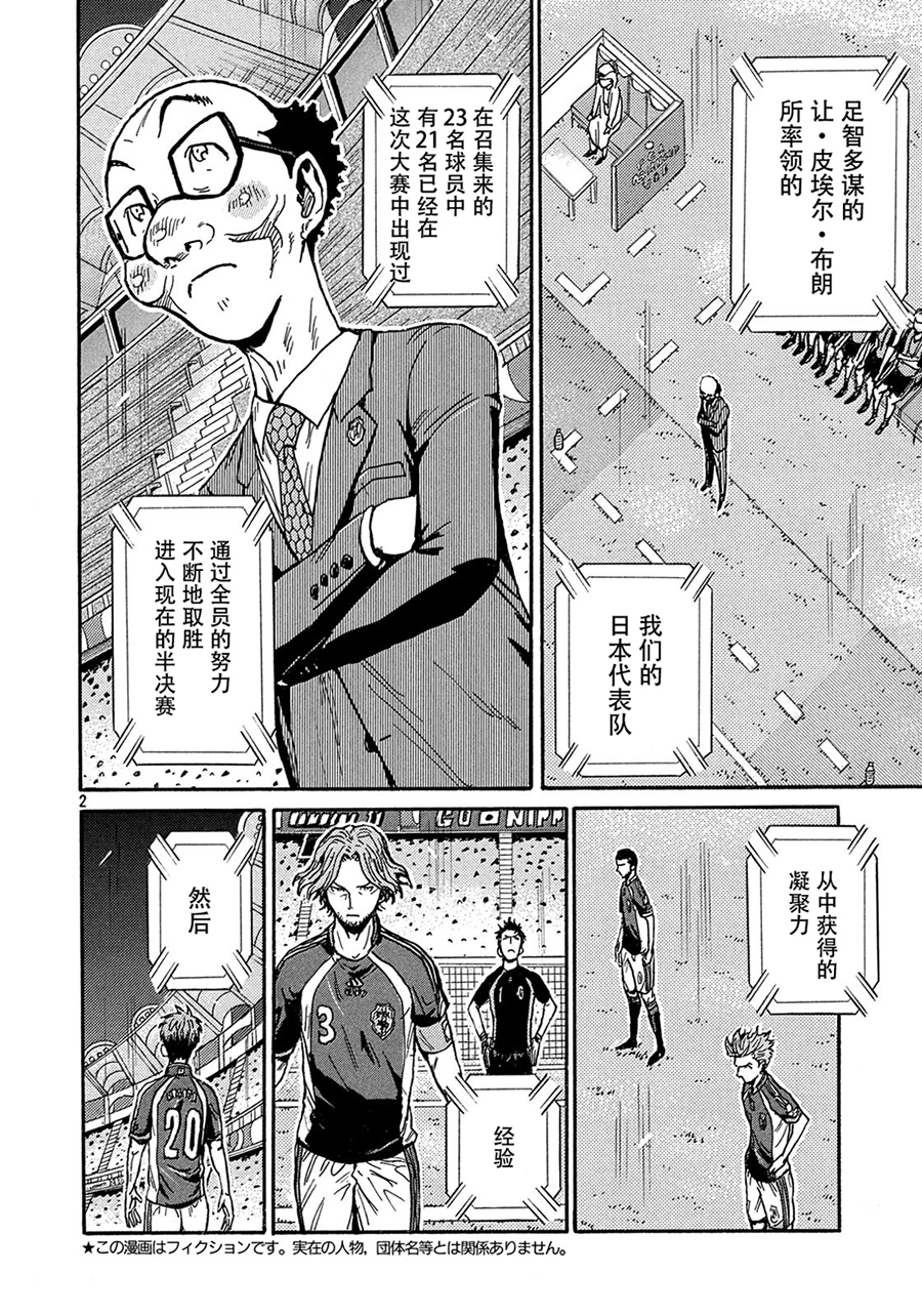 逆转监督韩漫全集-第520话无删减无遮挡章节图片 