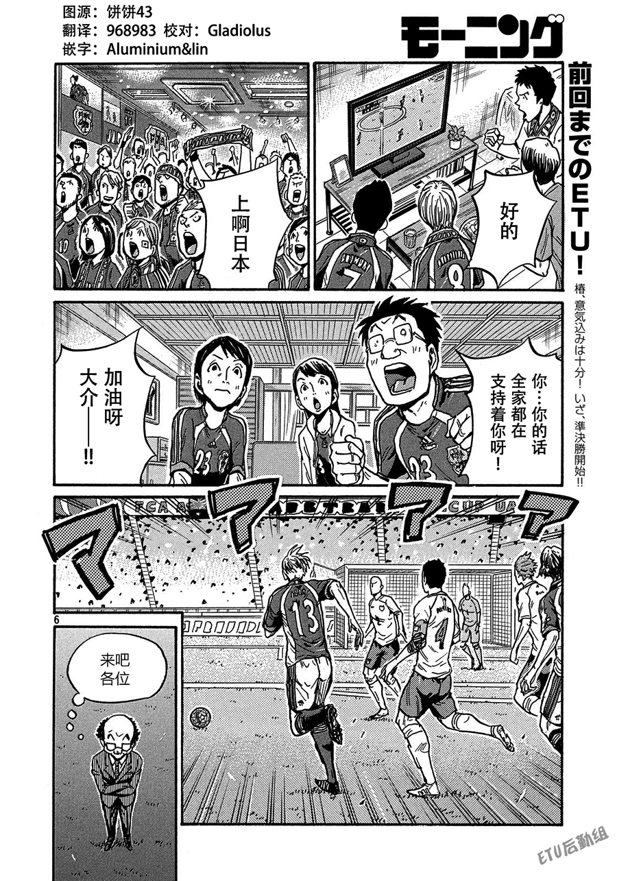 逆转监督韩漫全集-第520话无删减无遮挡章节图片 