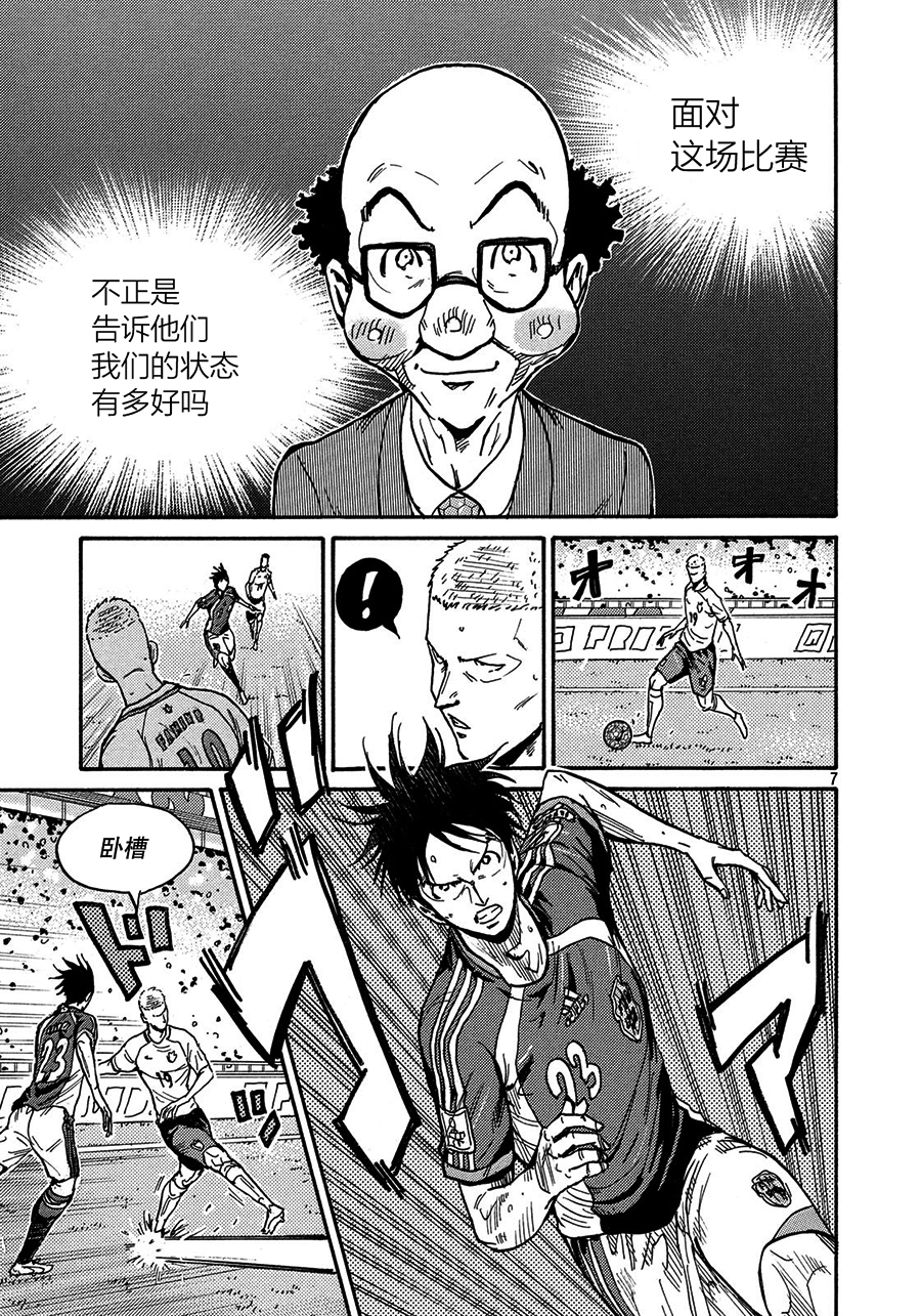 逆转监督韩漫全集-第520话无删减无遮挡章节图片 