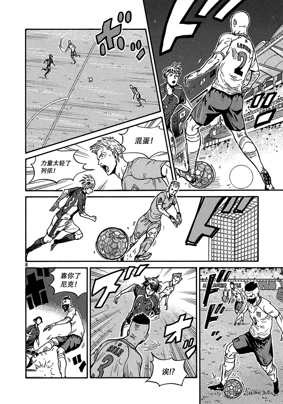 逆转监督韩漫全集-第520话无删减无遮挡章节图片 