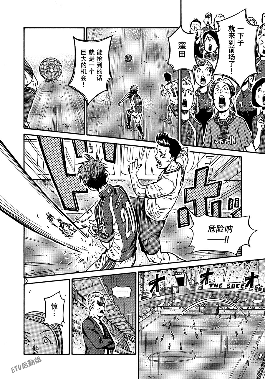 逆转监督韩漫全集-第520话无删减无遮挡章节图片 