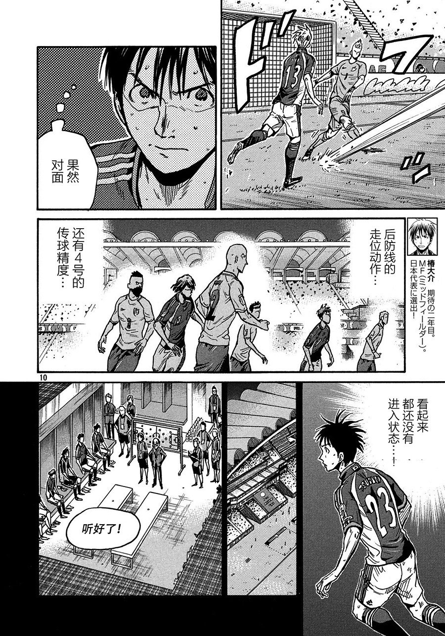 逆转监督韩漫全集-第521话无删减无遮挡章节图片 