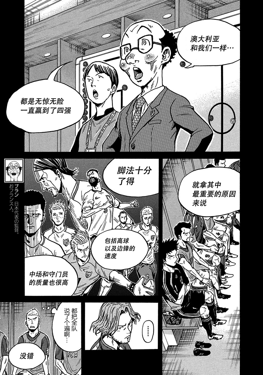逆转监督韩漫全集-第521话无删减无遮挡章节图片 