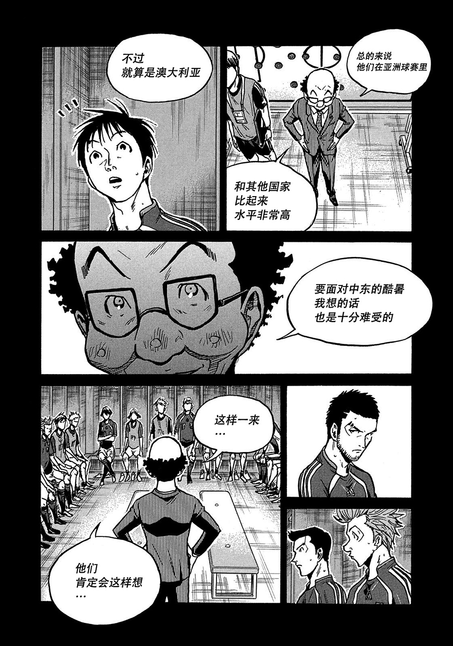 逆转监督韩漫全集-第521话无删减无遮挡章节图片 